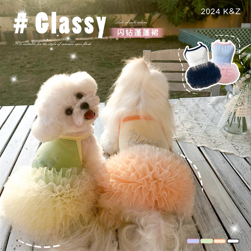 极速KZ 超仙蓬蓬吊带裙t~ 狗狗春夏姐妹装小奶猫宠物比熊博美幼犬