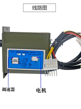 极速电机减速调速开关US-206 315x 425 560 590 5120-02交流马达