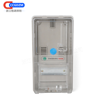 极速透明电表箱单相电子式插卡强B电带6回路开关1户室内户外家用