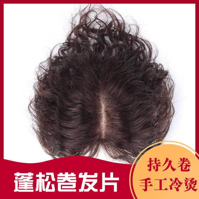 极速头顶微卷e真发补发片遮白发女士真发卷发片浏海假发片增发量