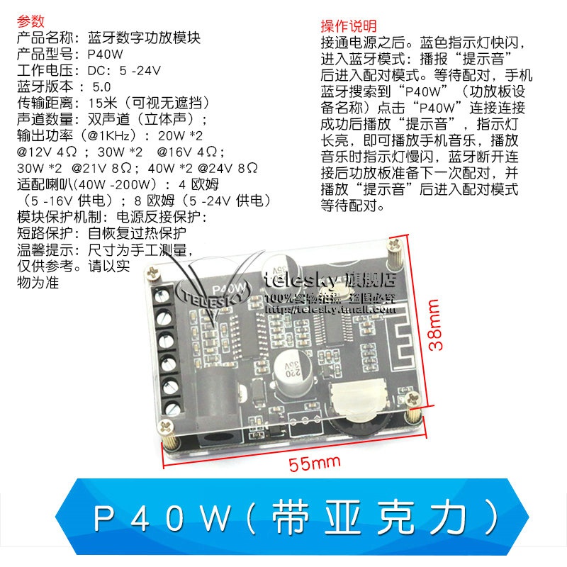 极速i15W/40W立体声蓝牙功放板x1U2V/24V大功率数字功放模块XY-P1