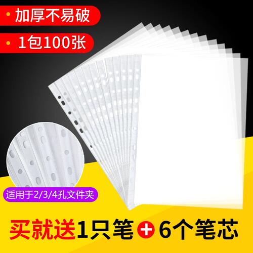 新品binder paper 11holess file A4 folder ransparent file pap