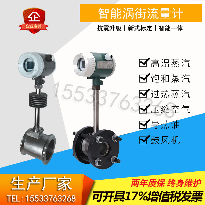 极速DN40/50/65/80/100蒸汽涡街流量计/导热油/空气/Y氧气流量计