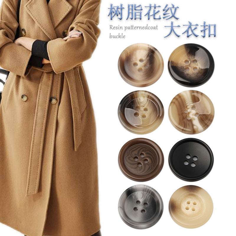 极速羊绒大衣g扣子纽扣树脂风衣毛衣花纹扣圆形四眼西装上衣钮扣