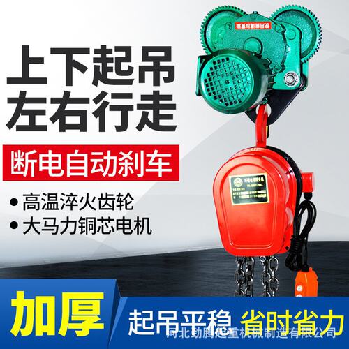 新品龙门架倒链电动o葫芦起重吊葫芦手动手推跑车工字钢滑车小车