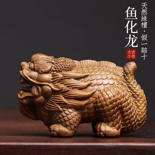 极速天然绿d檀木雕祥龙创意鱼化龙文玩手把件生肖龙饰品桌面工艺