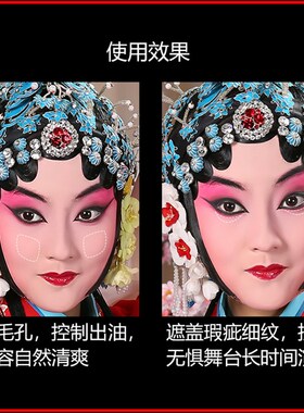 极速正龙优选明j艳丝绨粉底膏 京越剧黄梅戏曲化妆用品花旦彩妆搭