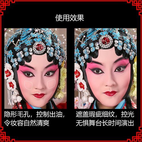 极速正龙优选明j艳丝绨粉底膏 京越剧黄梅戏曲化妆用品花旦彩妆搭