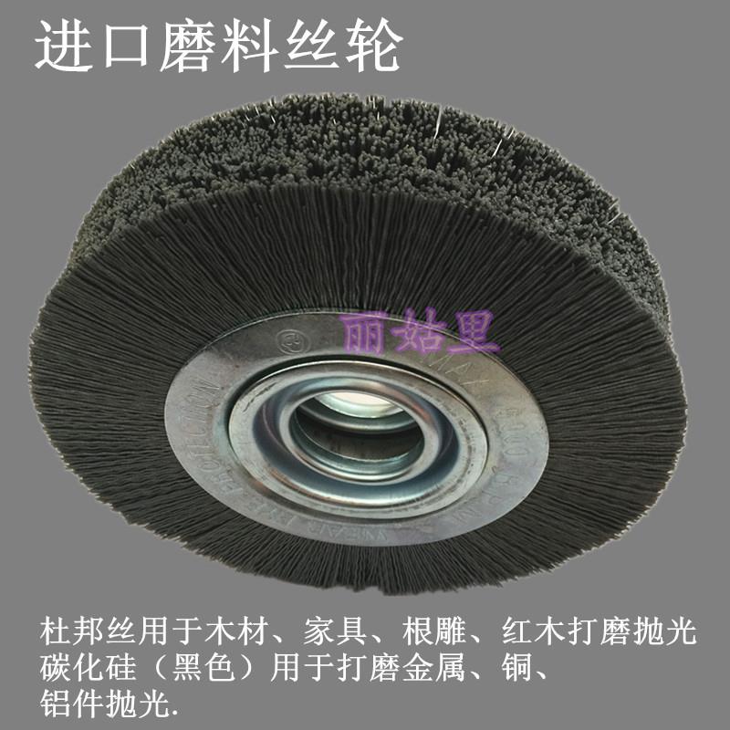 进口磨料丝抛光轮 磨料丝轮z 碳化硅抛光轮根雕木雕工业刷子
