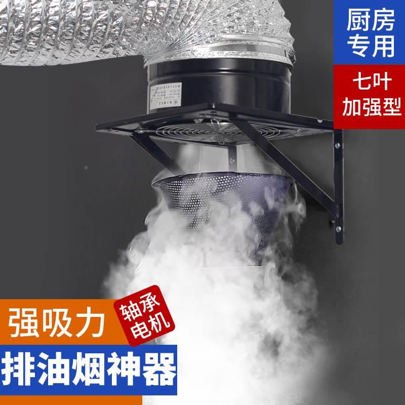 极速不锈b钢排气扇厨房风家用排扇烟抽油风机小FD-100 2型换气扇