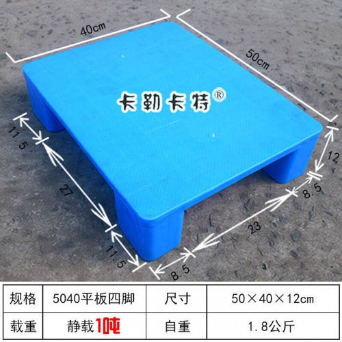 极速定制适用塑料垫板防潮板平板垫仓板仓库平板托盘W地台板小货