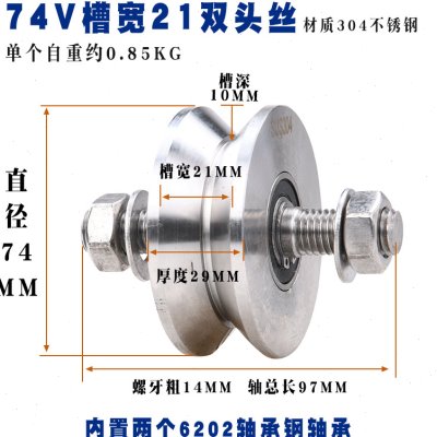 极速不锈钢c滑轮/H型铁门槽轮/V型角铁轨道轮/工字钢轮/钢丝绳圆