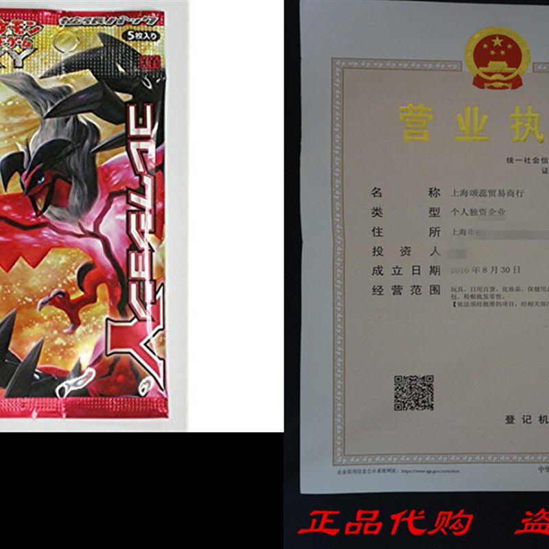 新品1 PACK OF JAPANESE EXPANSION PACKQ COLLECTION Y