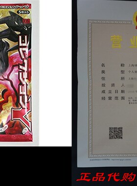 新品1 PACK OF JAPANESE EXPANSION PACKQ COLLECTION Y