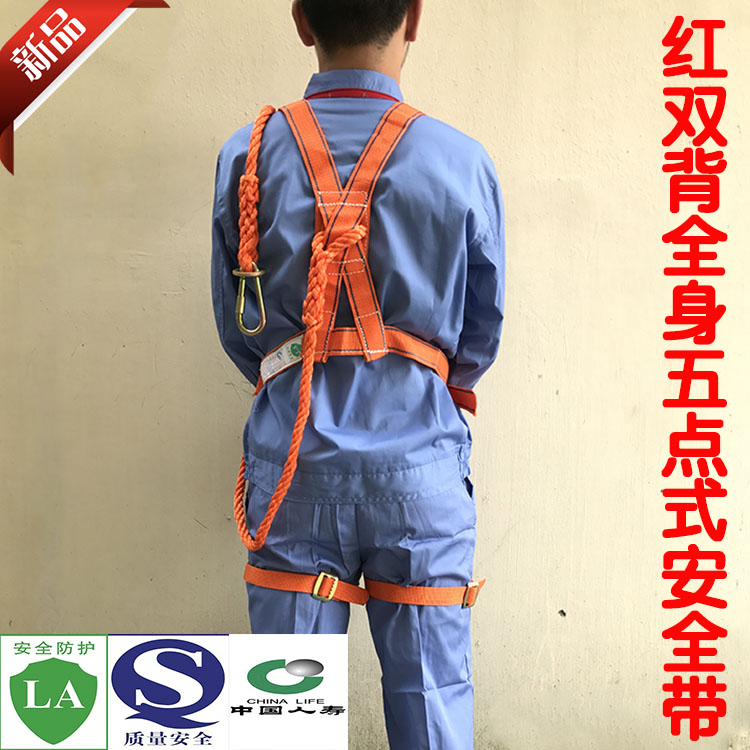 新品双背单绳单钩安全带 高空作业施工工地保O险带 全身五点式安图片