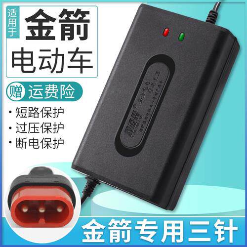 极速新国标金箭三针电动车充电器48V20AH60VL72V20AH金箭电动车通