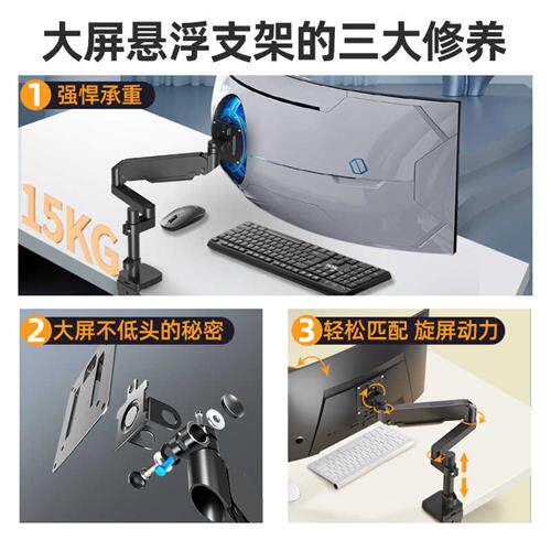 极速大屏办公炒股显示器带u鱼屏升降伸缩气压支架工位桌夹式穿线