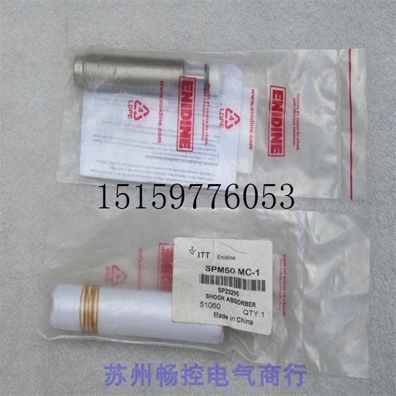 极速议价缓冲器SP2l2871安力定SP23295 货SPM50 MC现货议价
