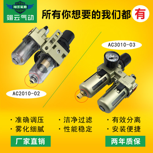 新品翊云油水分离器AC2010/AC3010/AC4010/AC5010-02/T03/04/06/1