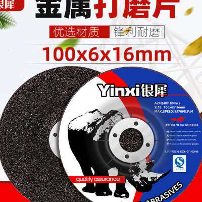 极速厂销角d磨片磨光片100616金属打磨片角磨机切割片抛光片砂轮