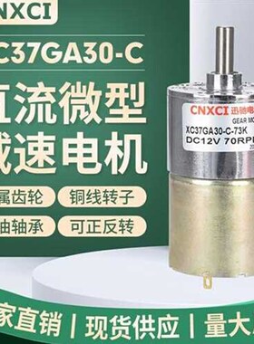 极速厂促a37G矩中心直流减速p齿轮t电机H12变速马达24V慢型大力A