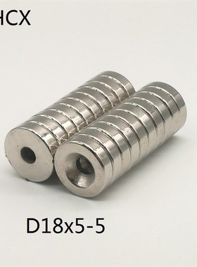 极速*10 20 50 100 PCS/rLOT NdFeB magnet 18*5 Hole 5 N35 Stro