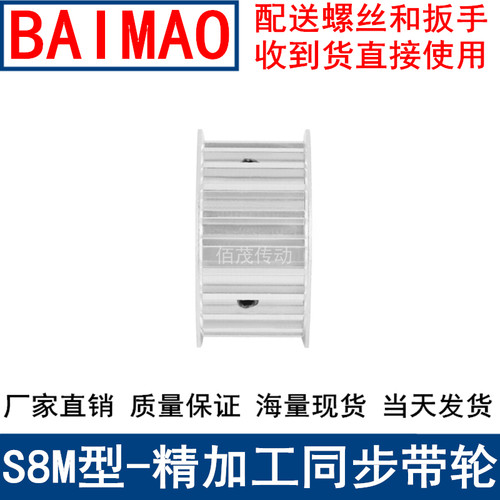 新品同步带轮S8M19齿A齿宽32内孔8 z10 12 14 15 17 19同步轮S8M