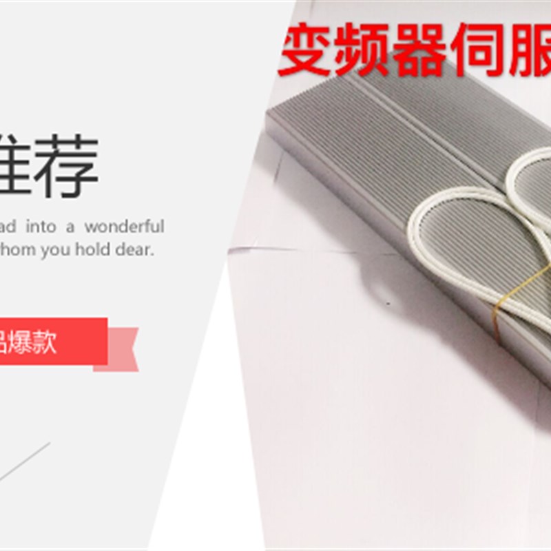 极速变频器伺服电机驱动器铝t壳刹车制动回生再生电阻500W150R欧