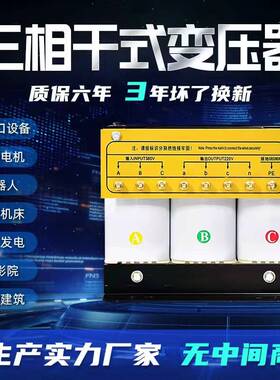 极速三相干式隔离变压器380pV变220V200伺服415V660V690单相220v