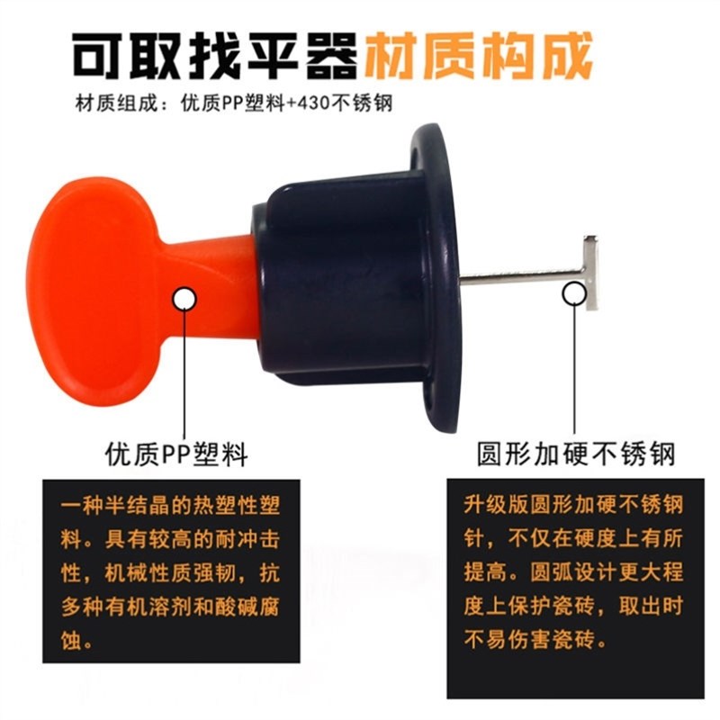 极速瓷砖走平器贴砖神器瓷砖调节器找平器调O整器磁砖工具地砖卡