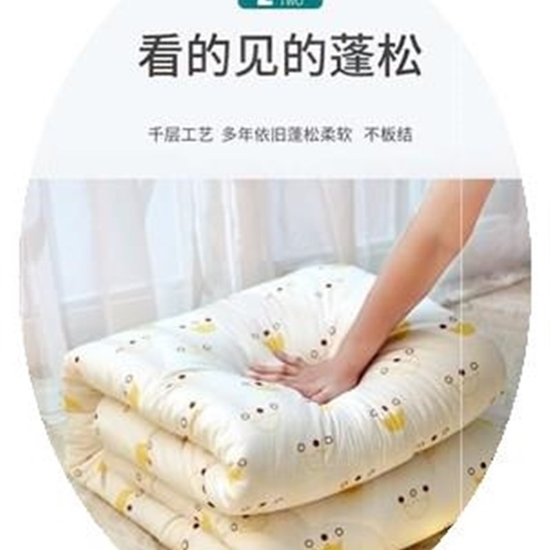 新品床褥被子冬被单人学生1米2A。用品中厚秋冬天加宽六斤秋冬款