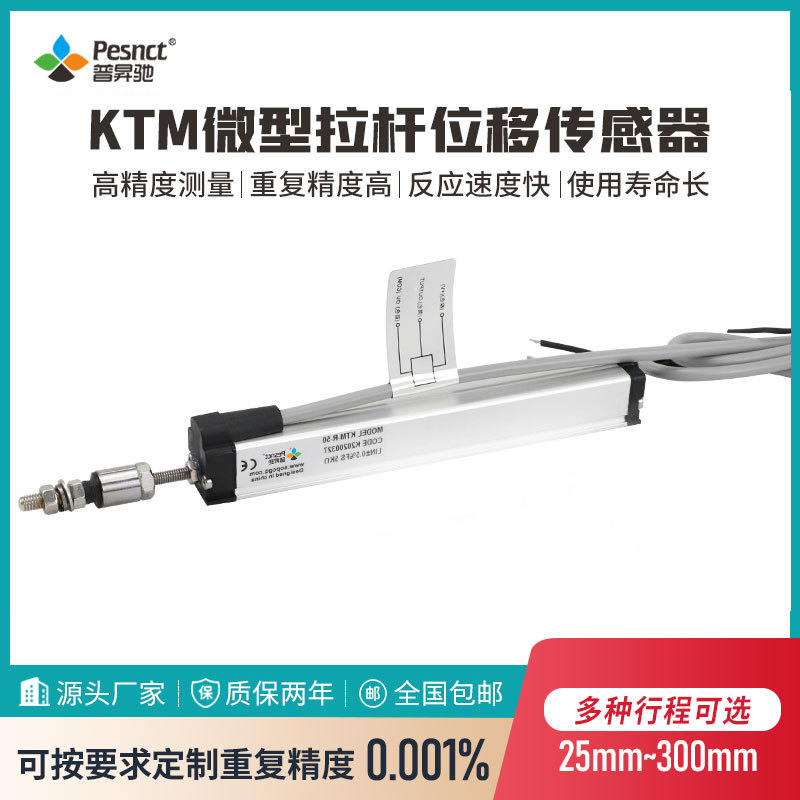 极速M5型直线位移感测器注塑机电子尺2微mPm小X尺寸灵活奢华