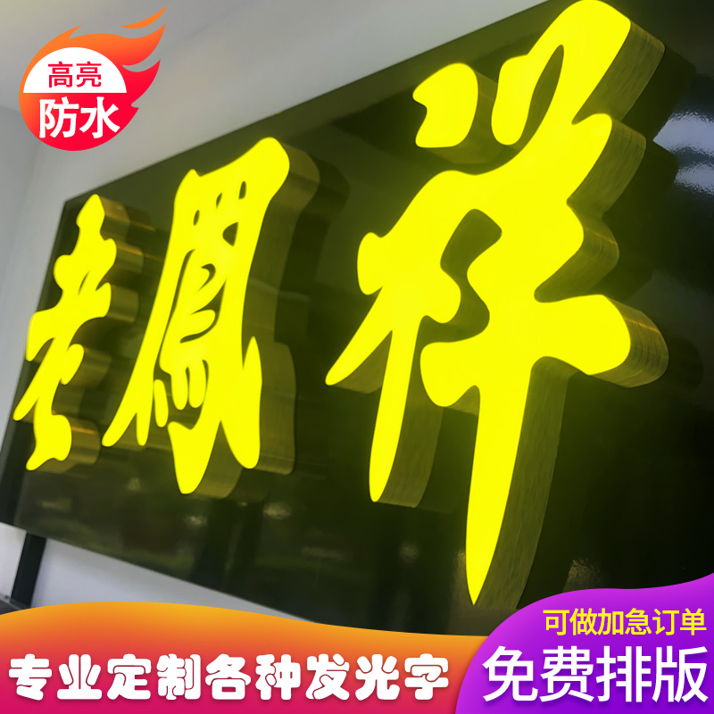极速迷你发光字商场服装店招牌字不锈钢广告牌制S作户外门头发光