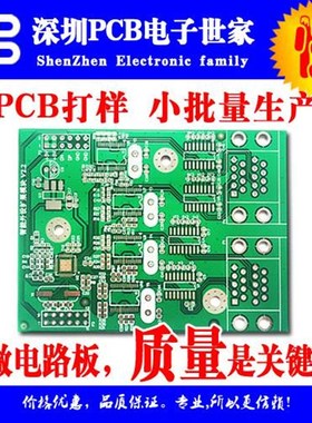 极速pcb电路板 FnPC 柔性板 打样 铝基板 排线板 生产 制作