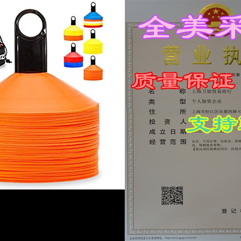 极速Pro DISC cones (一套50 ) – W;Agility
