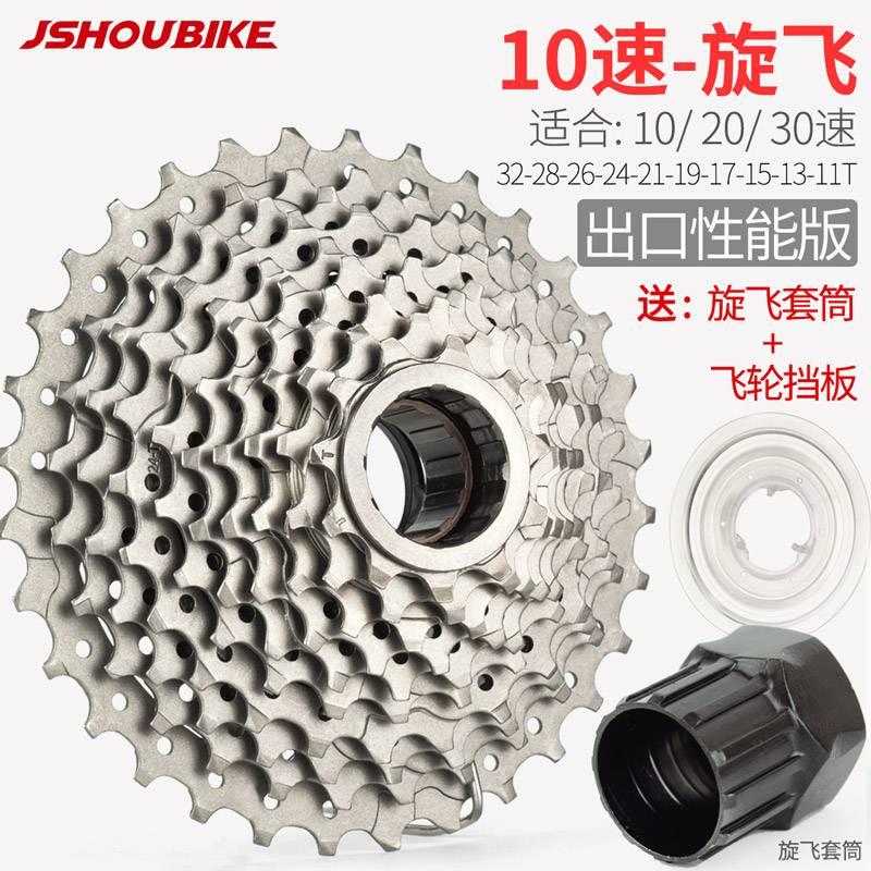 极速车山地车飞轮旋飞27卡r飞30旋式2C1 6 7卡式10公路Y9速8飞轮