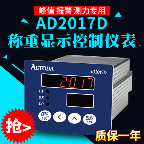 新品称重控制仪表显示器RS232/RxS485晶体管0-10V电压4-20am电流