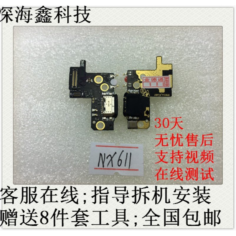 极速努比亚z18mini nx611j 主排线 尾插小板 送话器 原装手机主板