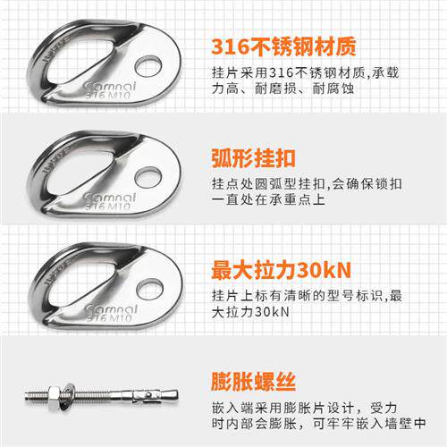 新品可拆卸锚点不锈钢316攀岩钉挂片蓬胀钉高空作U业安全绳固定器