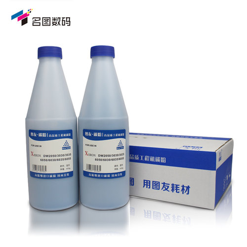 新品施乐2050 3030 3o035 6204 6035 6050 6055 6030 蓝图机粉 蓝