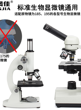 极速物倍0倍/46018倍/生物显微镜20E通用10消色差40倍/5倍/10铜镜