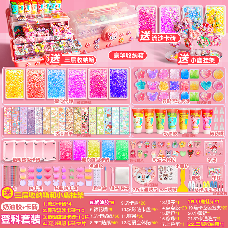 极速流沙卡砖奶油胶i咕卡贴纸磁吸卡币升级套装diy制作手工摆摊小