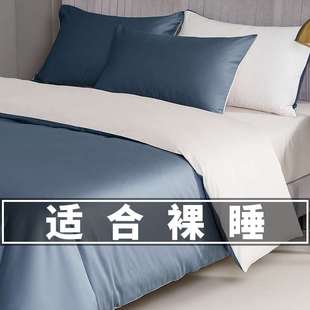 极速A类1b80支长绒棉纯棉被套单件150x200全棉单人被罩200x230床