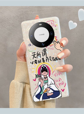 x80创意卡通菩萨保佑适用vivoX90手机壳x70x6050x27炫彩贝壳纹s17全包s16pro软s15e套s12高级感s10/s9/s7潮女