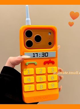 ins立体橙色大哥大适用iphone17promax手机壳苹果16新款15创意星宇橙17硅胶软壳14pro个性防摔13少女款14网红