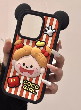 立体可爱米奇coco酱女孩适用苹果16手机壳iphone15ProMax新款14promax条纹女款13硅胶16pro卡通12pro全包软壳