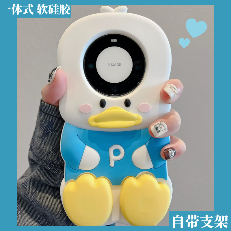 超萌立体可爱鸭子适用华为mate60pro手机壳mate40pro新款脚支架mate50软硅胶套p60男女款p50e日韩ins全包防摔