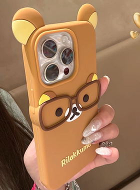 卡通立体戴眼镜轻松熊适用苹果16手机壳iPhone17promax硅胶14plus软壳15全包13防摔11可爱12男8女款5s/4s情侣