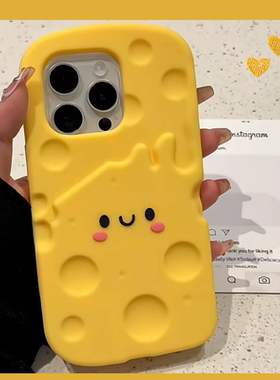 卡通立体黄色奶酪芝士表情适用iphone17promax手机壳苹果15可爱16软硅胶套14全包13防摔12p日韩女款16pro创意