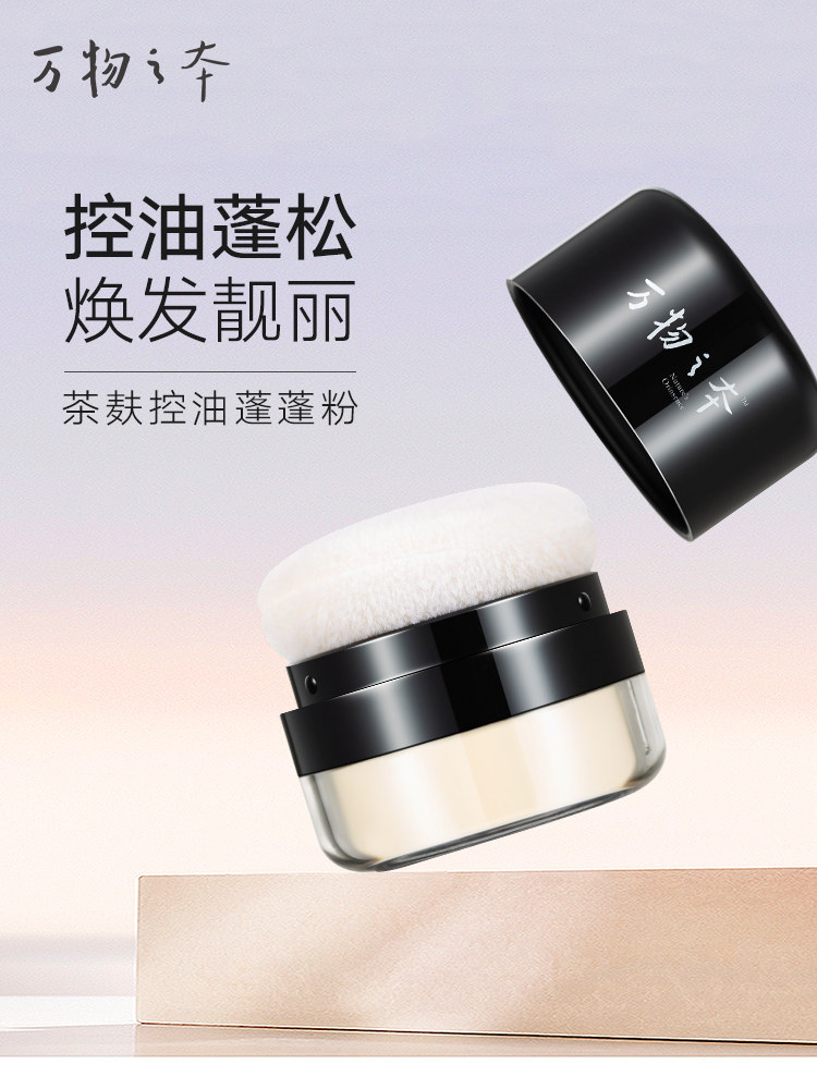 万物之本蓬松粉蓬蓬粉去油头神器控油除螨蓬松粉干洗头发免水洗发